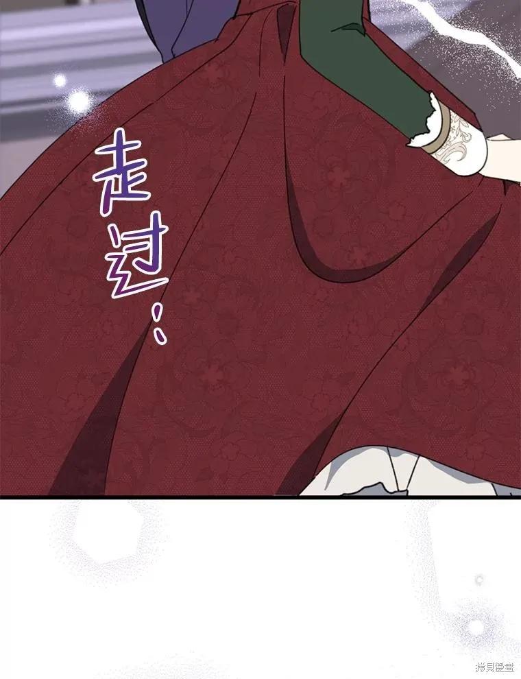 《请张嘴，金汤勺来了》第66话 第111页