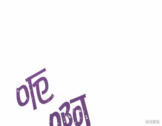 《重生小公主生存法则》第73话 第148页