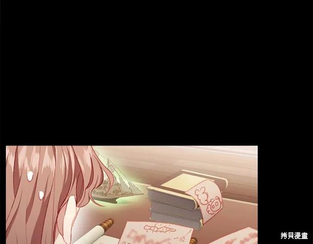 《重生小公主生存法则》第73话 第40页