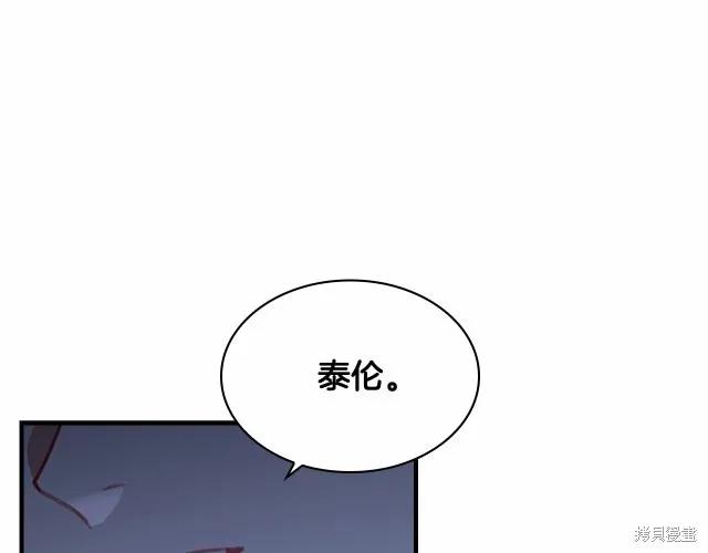 《重生小公主生存法则》第73话 第136页