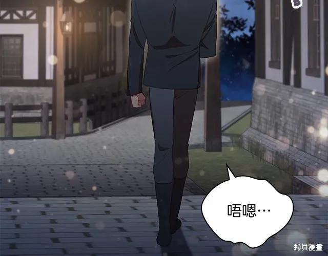 《重生小公主生存法则》第73话 第151页