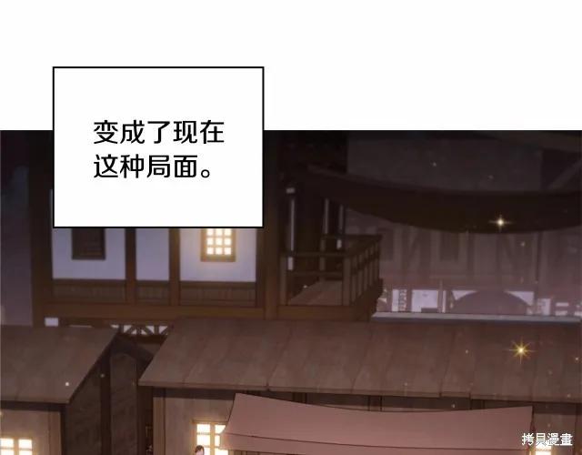 《重生小公主生存法则》第73话 第62页