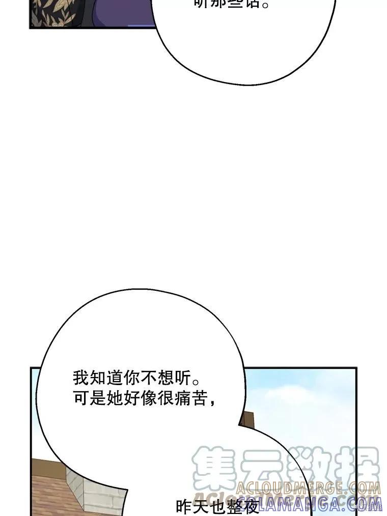 《请张嘴，金汤勺来了》第66话 第49页