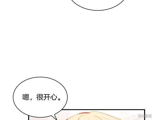 《重生小公主生存法则》第73话 第168页