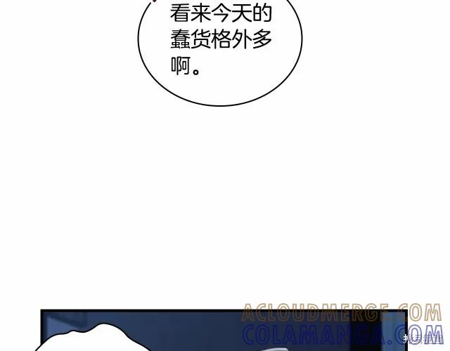 《重生小公主生存法则》第73话 第133页
