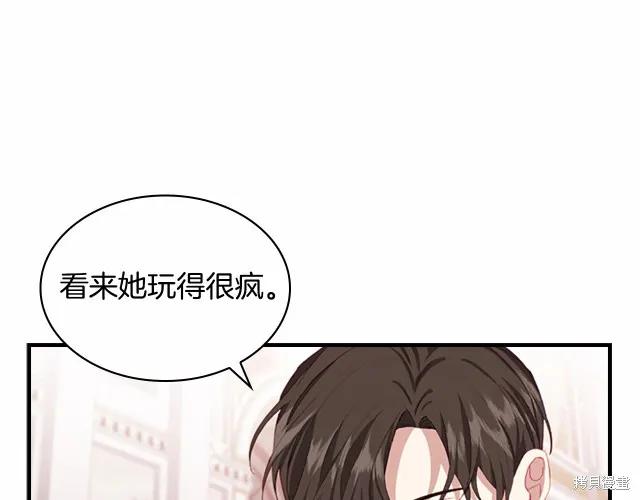 《重生小公主生存法则》第73话 第160页
