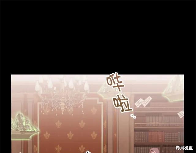 《重生小公主生存法则》第73话 第42页