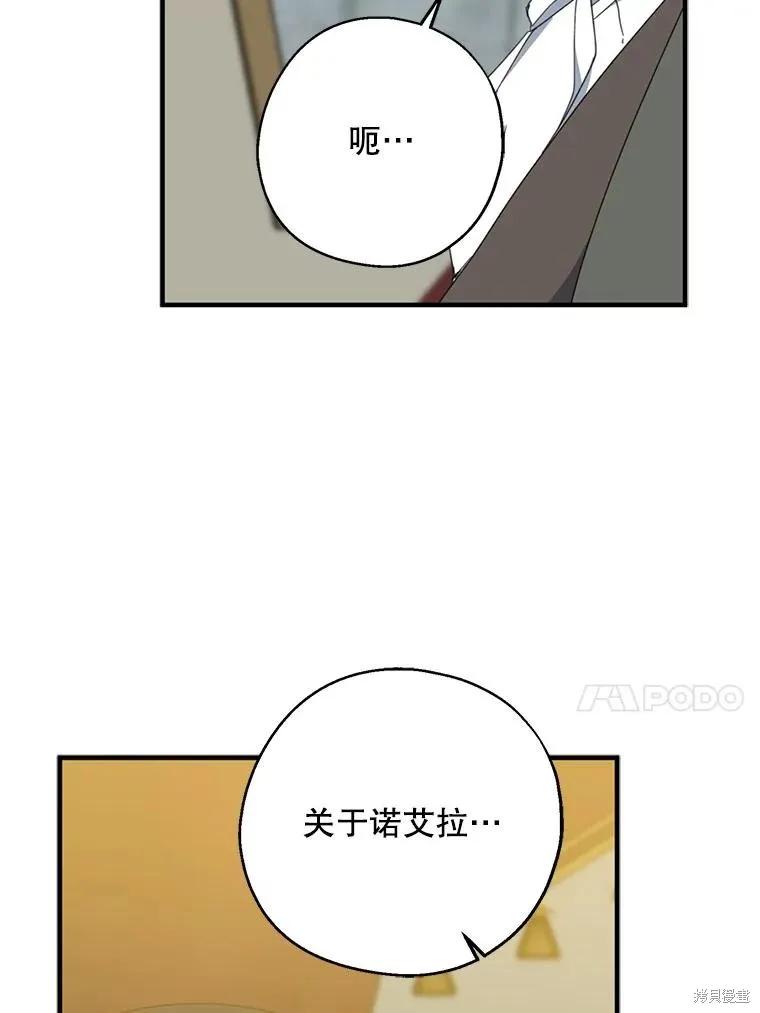 《请张嘴，金汤勺来了》第66话 第47页
