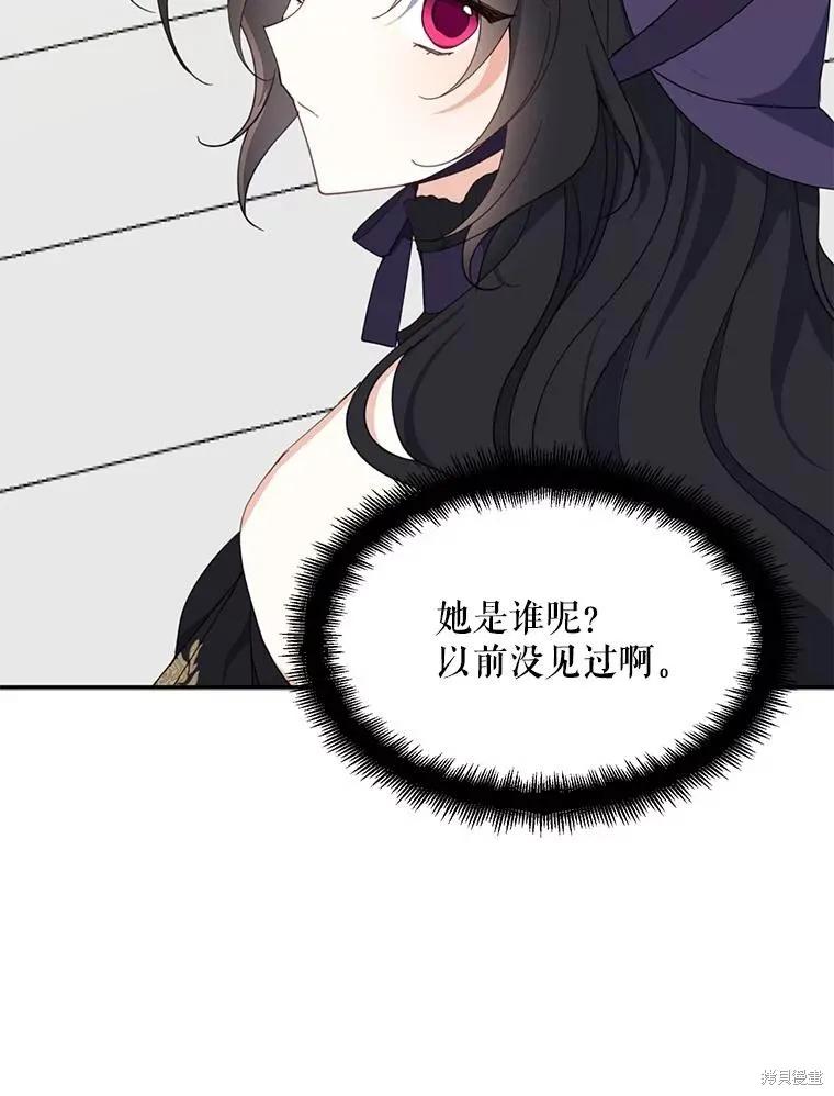 《请张嘴，金汤勺来了》第66话 第118页