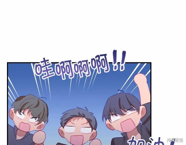 《重生小公主生存法则》第73话 第84页
