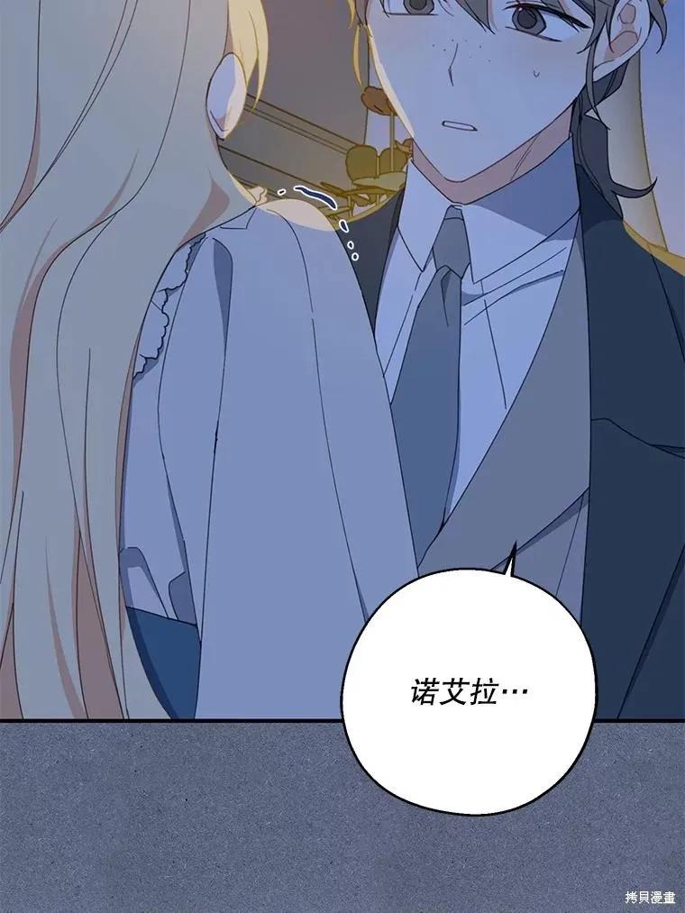 《请张嘴，金汤勺来了》第66话 第58页