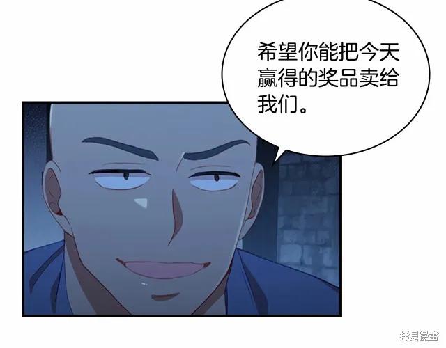 《重生小公主生存法则》第73话 第131页