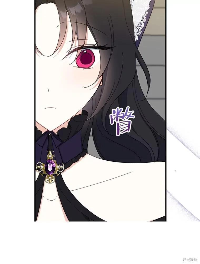 《请张嘴，金汤勺来了》第66话 第104页