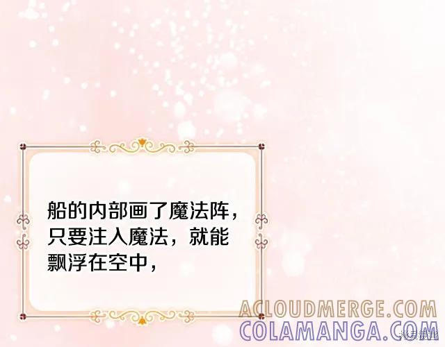 《重生小公主生存法则》第73话 第33页