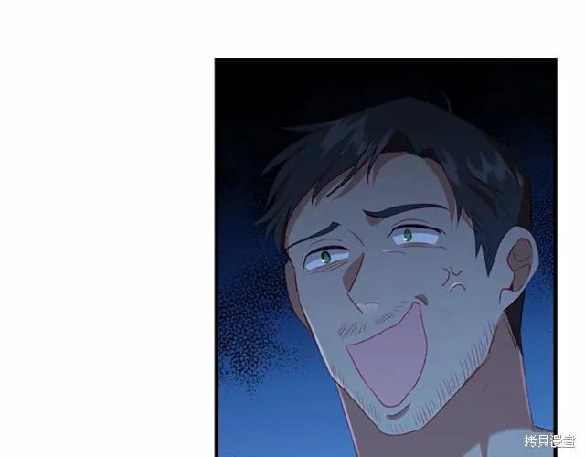 《重生小公主生存法则》第73话 第91页