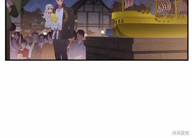 《重生小公主生存法则》第73话 第52页