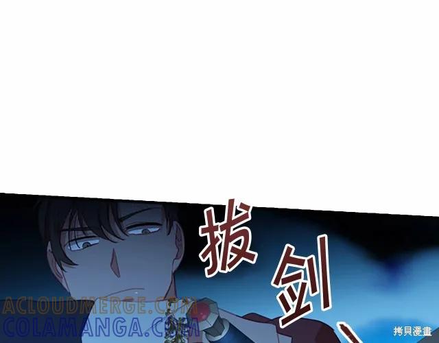《重生小公主生存法则》第73话 第145页