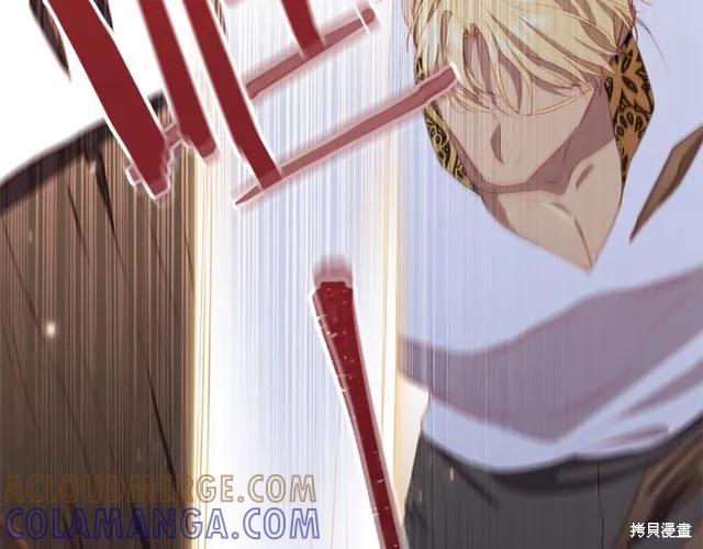 《重生小公主生存法则》第73话 第97页