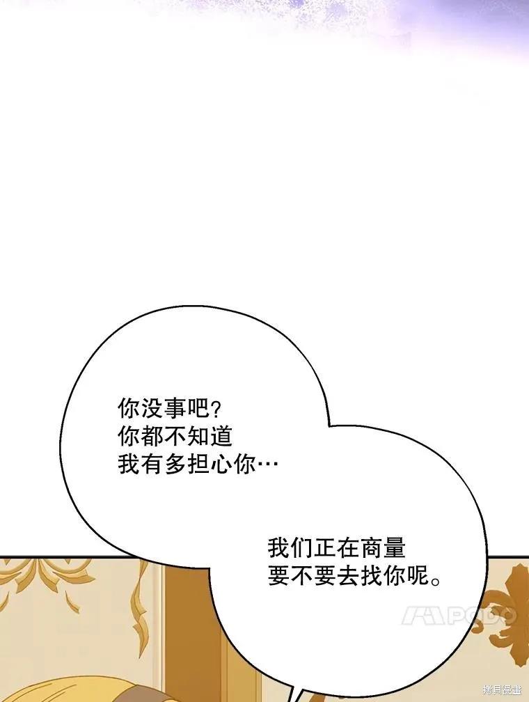 《请张嘴，金汤勺来了》第66话 第26页