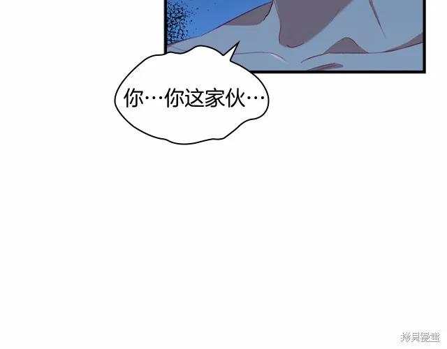《重生小公主生存法则》第73话 第92页