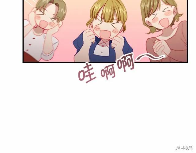 《重生小公主生存法则》第73话 第79页