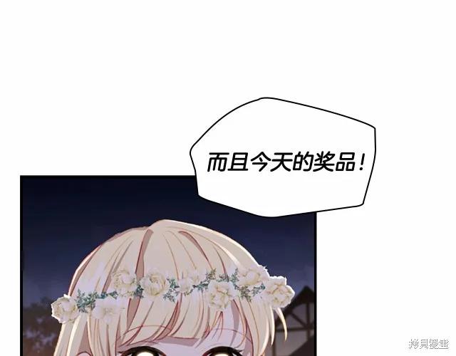 《重生小公主生存法则》第73话 第28页