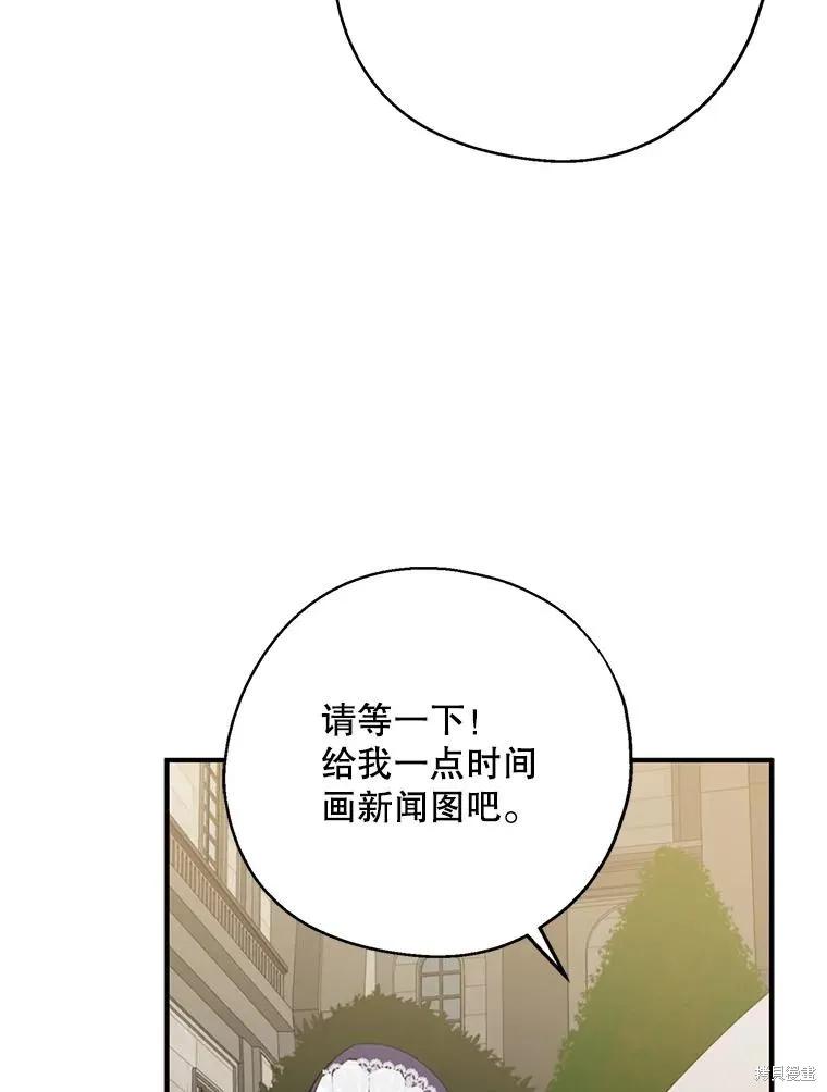 《请张嘴，金汤勺来了》第66话 第99页