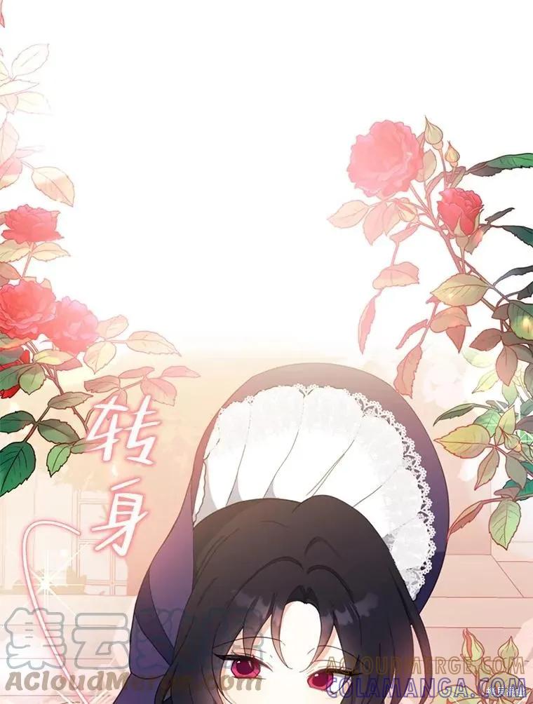 《请张嘴，金汤勺来了》第66话 第101页