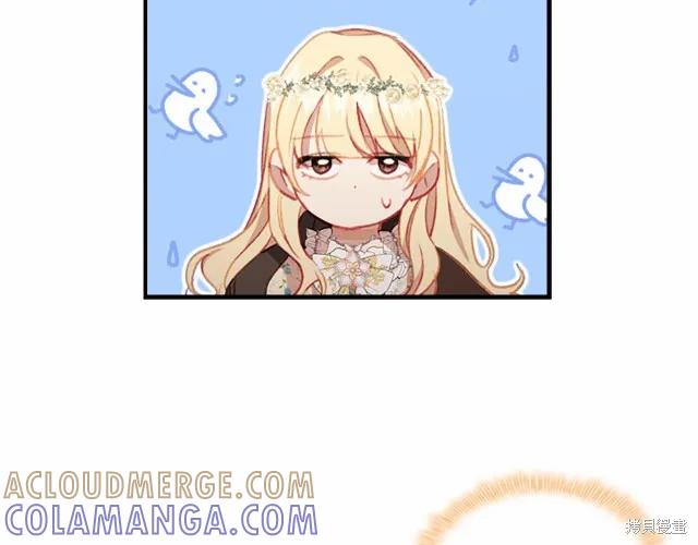 《重生小公主生存法则》第73话 第9页