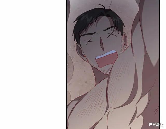 《重生小公主生存法则》第73话 第103页