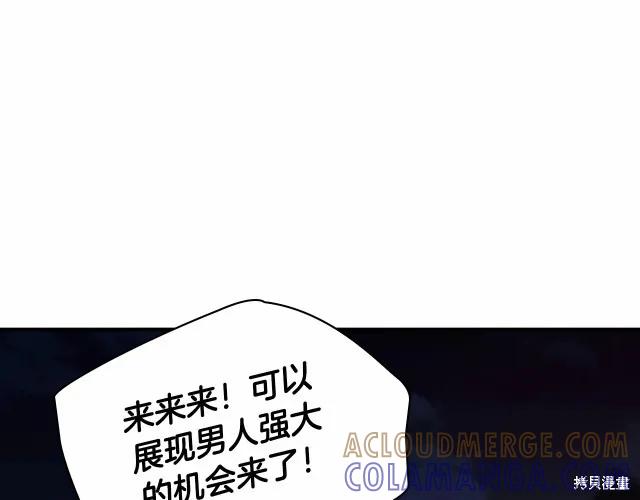 《重生小公主生存法则》第73话 第25页