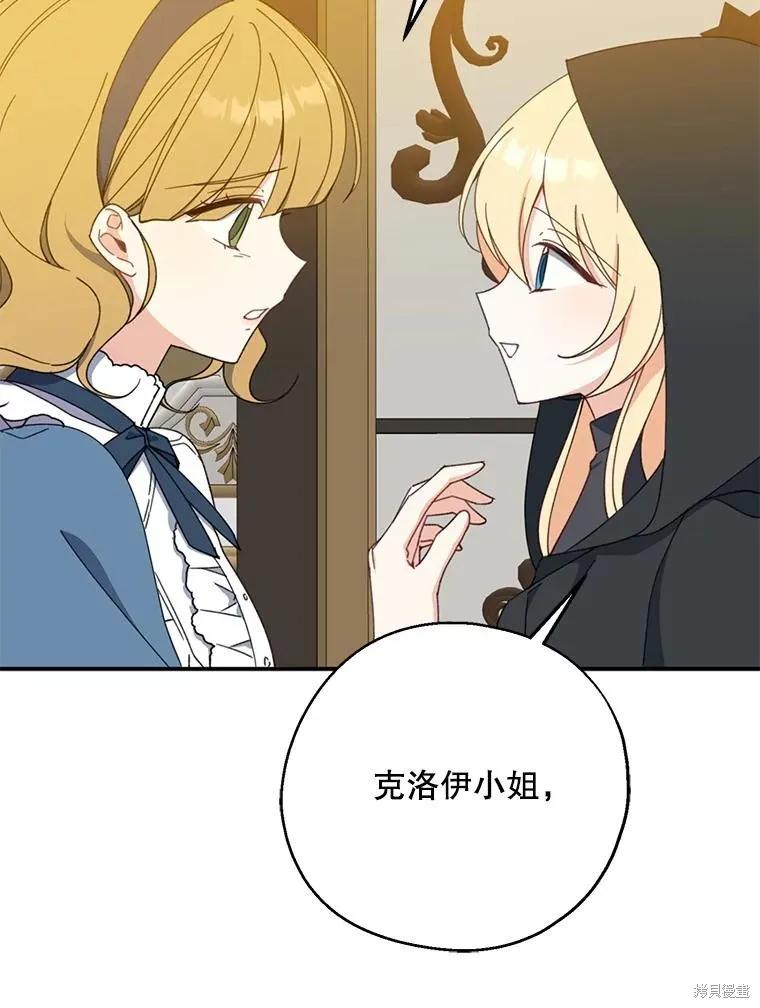 《请张嘴，金汤勺来了》第66话 第27页