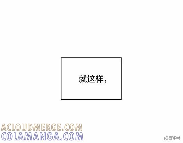 《重生小公主生存法则》第73话 第61页