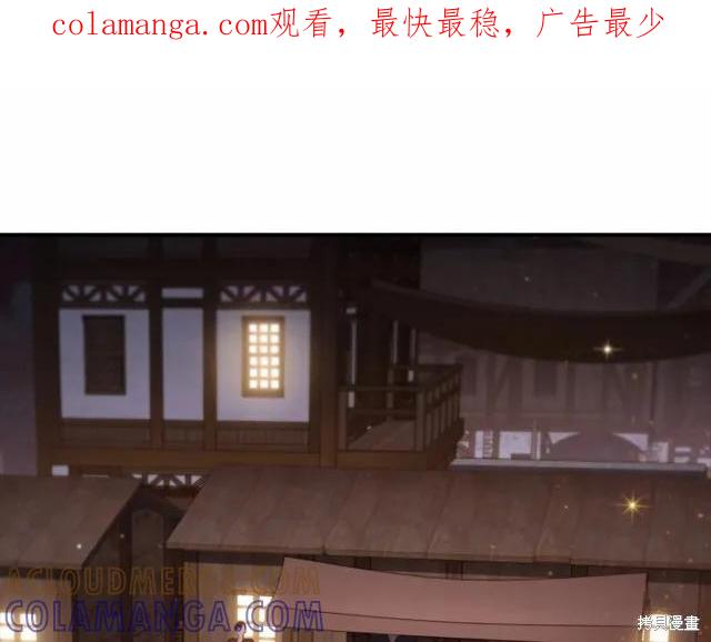 《重生小公主生存法则》第73话 第1页