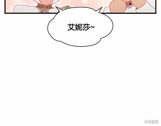 《重生小公主生存法则》第73话 第174页