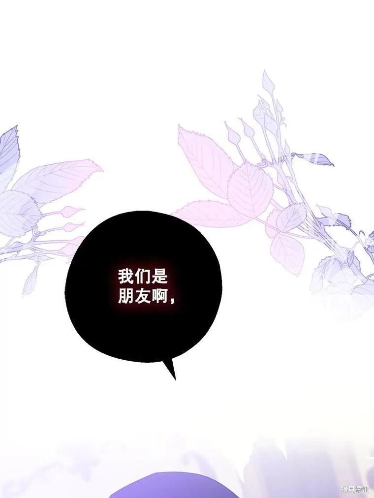 《请张嘴，金汤勺来了》第66话 第35页
