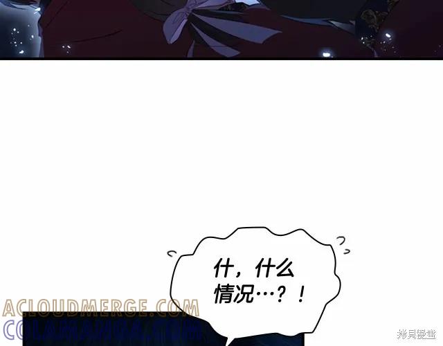 《重生小公主生存法则》第73话 第141页