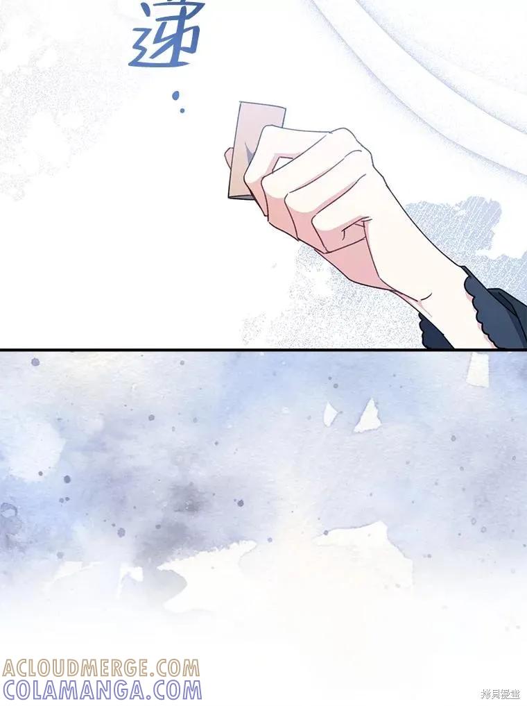 《请张嘴，金汤勺来了》第66话 第29页