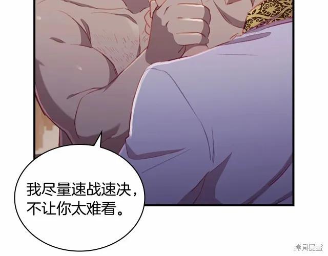 《重生小公主生存法则》第73话 第7页