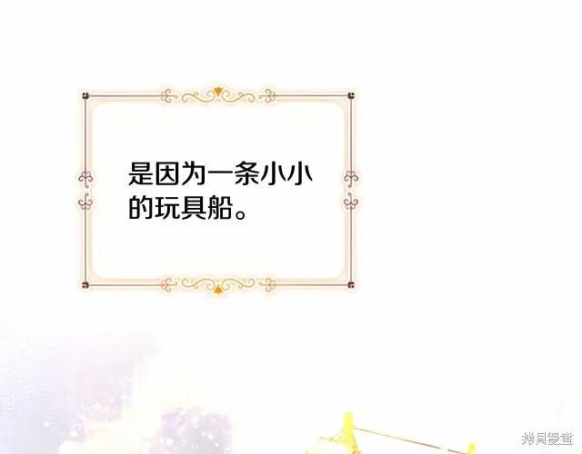 《重生小公主生存法则》第73话 第14页