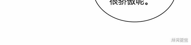 《重生小公主生存法则》第73话 第123页