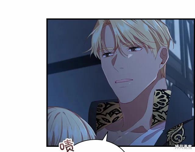 《重生小公主生存法则》第73话 第132页