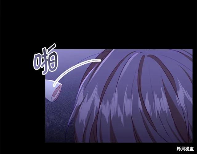 《重生小公主生存法则》第73话 第44页