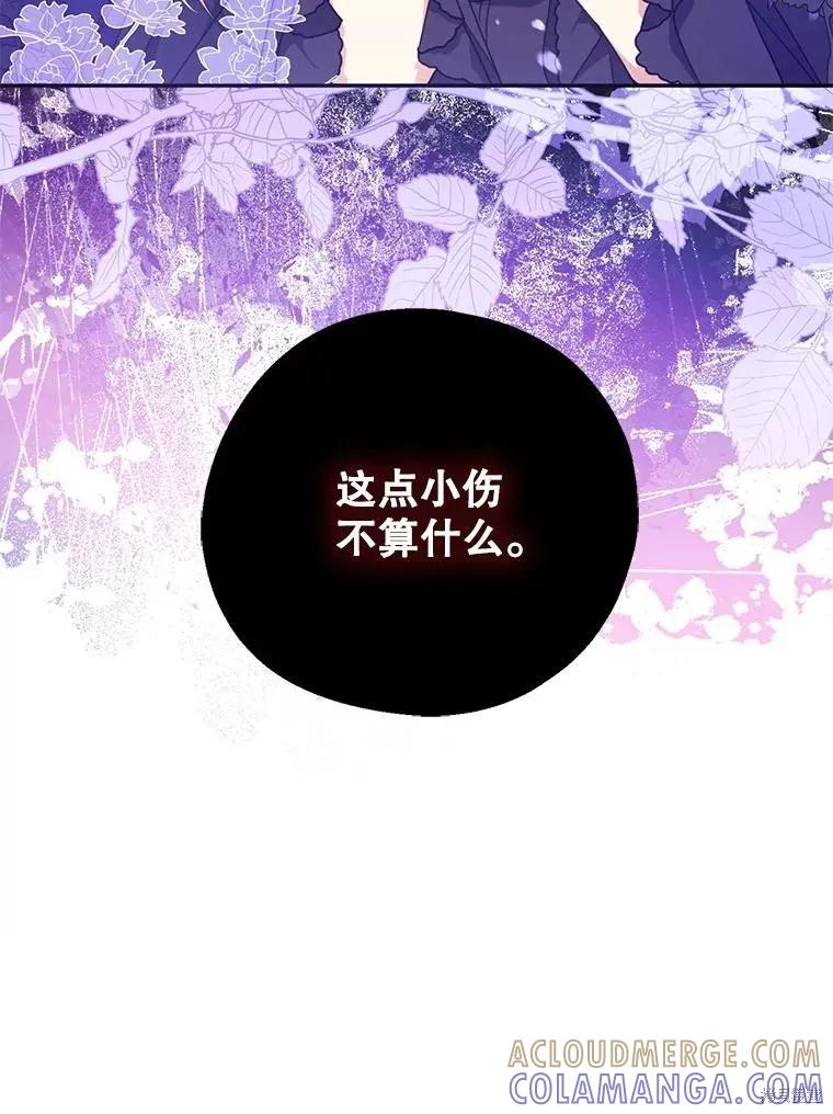 《请张嘴，金汤勺来了》第66话 第37页