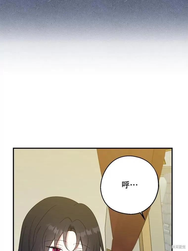 《请张嘴，金汤勺来了》第66话 第59页