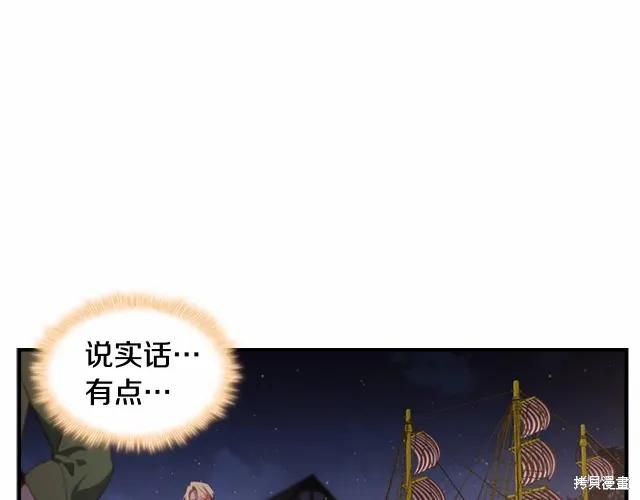 《重生小公主生存法则》第73话 第51页
