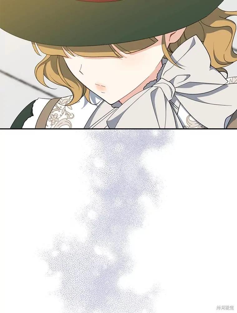 《请张嘴，金汤勺来了》第66话 第107页