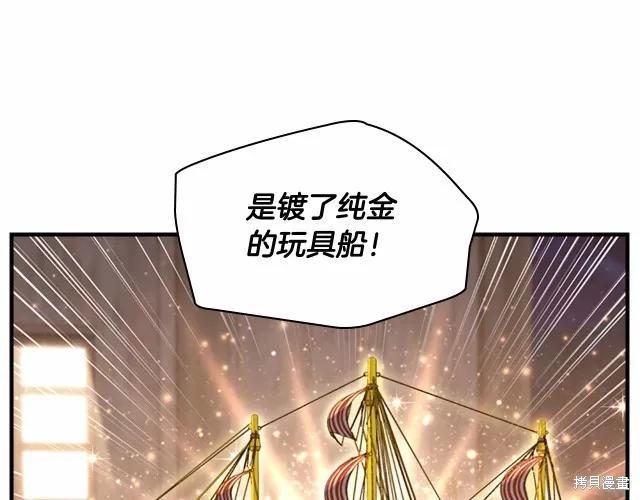 《重生小公主生存法则》第73话 第30页