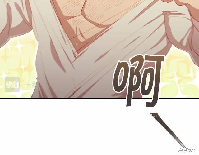 《重生小公主生存法则》第73话 第83页