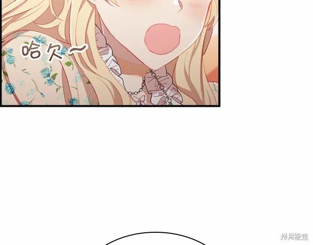 《重生小公主生存法则》第73话 第172页